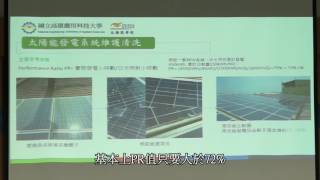 【CH8-太陽光電發電系統應用與設置】Part4-10太陽光電發電系統現地施作流程X