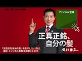 【肥満と髪】太ると薄毛や脱毛になるというのは本当？【教えて社長！】 リーブ21社長の発毛塾vol.363