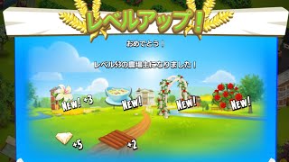 【ヘイデイ】60 トラック経験値3倍期間にガンガンレベル上げたい！【hayday】