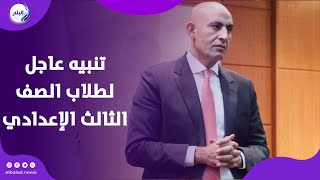 هام وعاجل .. قرار جديد بشأن امتحانات منتصف العام