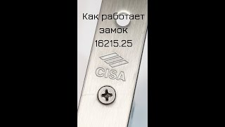 Cisa 16215.25 кратко про замок