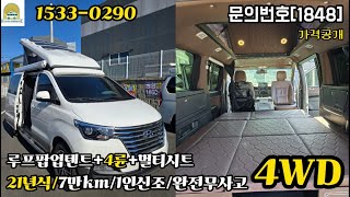 (판매중)21년식 '유니밴 RT' 4륜+팝업텐트+멀티시트/