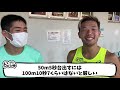 100m10秒台の猛者達が50m5秒台に挑戦！【次回signalも申し込み開始】【陸上】