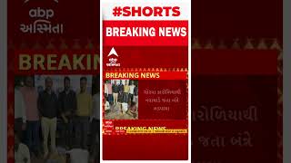 Vadodara News : 13 કિલો ગાંજા સાથે બે લોકોની કરાઈ ધરપકડ