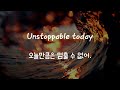 sia unstoppable 한국어 가사 해석 자막 hq audio