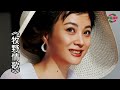 盘点甜歌皇后李玲玉最好听的四首歌曲《美人吟 粉红色的回忆》