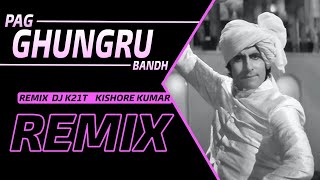 Pag Ghungru Bandh | Remix | DJ K21T  DJ ANIL TKR | Kishore Kumar | Amitabh bachchan | Mira Nachi thi