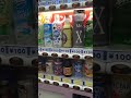 全部売り切れの自販機