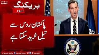Pakistan Can Buy Crude Oil From Russia | America | Samaa News