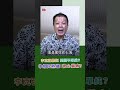 李克強驟逝 死因不單純？ 中網民熱議：被心臟病 ｜rti腦癢央 shorts