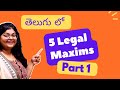 AIBE 19: Legal Maxims Telugu Part 1