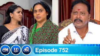 Azhagi Episode 752, 21/03/2021 | #VikatanPrimeTime