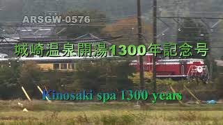 【DD51】サロンカーなにわ (8)　城崎温泉開温1300年記念号　福知山線～山陰本線【大サロ】Arsgw-0576