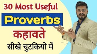 30 Most Useful Proverbs in English // Learn these 30 Useful Proverbs and See your English