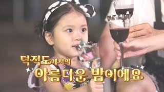 (8월 6일 예고) 무인도에 고립된 서우네와 라둥이네 @오!마이 베이비-123회 20160730