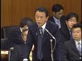 グアム「移転」協定は沖縄をめぐる屈辱外交　赤嶺議員が追及（09.4.10）