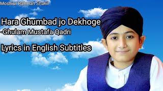 Hara ghumbad jo dekhoge lyrics by Ghulam Mustafa Qadri. English subtitles by Moshiur Rahman Shakil