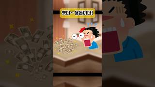 신혼 첫날밤 신랑의 실수 #웃긴영상 #유머