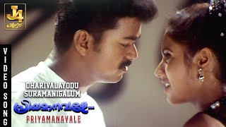 Dharivalayodu Suramanigalum Video Song - Priyamaanavale | Vijay | Simran | SPB | SA Rajkumar | J4