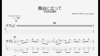 【ベース譜】舞台に立って/YOASOBI【4弦/TAB譜】/Butai ni tatte/YOASOBI/BASS TAB/