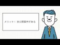 フリーランスエージェントのメリデメについて解説！