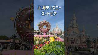 上海ディズニーのズートピアに行ってきた！ #上海ディズニー #ズートピア  #プレミアアクセス