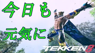 【e-sports cafe ZERO】バイトリーダーのキング1P練習放送【鉄拳8:TEKKEN8】