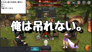 [3D人狼殺]俺は吊られない。絶対な自信がある上での考察。[動画]