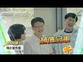 校長帶您遊新北｜牡丹國小搶先看｜