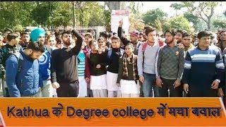 Kathua के Degree college में मचा बवाल, शरारती तत्वों ने डेस्क पर लिखा 'पुलवामा हमला याद है ना'