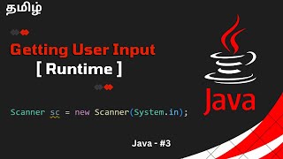 Getting User Input | Java - 3 | Tamil