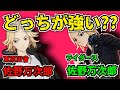 【ラスリベ】東京卍會マイキーとライダースマイキーどっちが強い??【東京リベンジャーズ Last Mission】