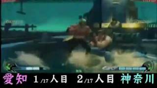 Street Fighter 4-Dorakichi vs Ogawa- Team Aichi vs Team Kanagawa - NSB Exhibition