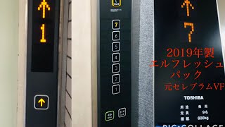 【真新しい東芝エレベーター】2019.10製エルフレッシュパック  愛知県にて