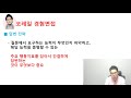 한국철도공사 코레일 면접 전략_강민혁 취업컨설턴트