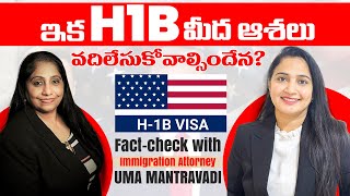 STOP Making These H1B Visa Mistakes with Trump Government Latest News Zindagi Unlimited Telugu Vlogs