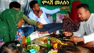 ዛሬ ጀማል እና ሚስቱ ምላሽ መለሱን ወላሂ በጣም ደስ በሎኛል ፕራንክ ነው የሆንኩት አምስግኑለኝ💚እኔ ቃላት የለኝም