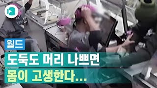 실컷 맞고 고작 6달러 훔친 도둑 이야기 / 비디오머그