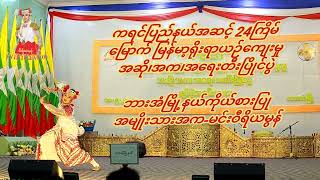 ပထမဆုရ အကပြိုင်ပွဲ