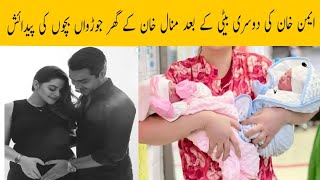 Minal Khan Pragancy |Minal twins baby | Minal khan Ahsan Ikram Reveal Pregnancy Through Photoshoot