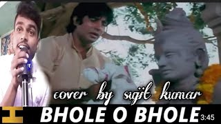 Bhole O Bhole Tu Rutha Dil Tuta | Kishore Kumar | Yaarana 1981 Songs | Amitabh Bachchan,Sujit kumar
