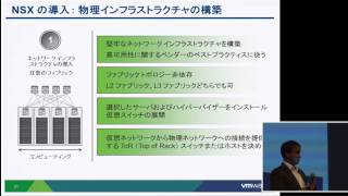 SDN Japan 2013｜Day3｜10 NSX: マルチハイパーバイザに対応したネットワーク仮想化ソリューション