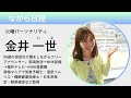 11月12日（火）第2次石破内閣が発足、半導体・ai支援に10兆円 ラピダス念頭 政府が経済対策【ながら日経】