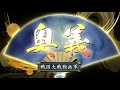 【戦国大戦】 織田c単 vs 足利長野 【正四位】