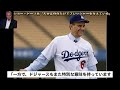 【大谷翔平】7戦ぶり超特大3ラン！異次元の得点圏打率に名将ジョー・トーリ氏が衝撃の一言！