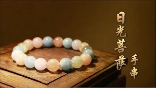 【Specially blessed gift】Sunlight Bodhisattva Gem Bracelet