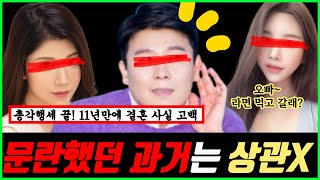 신부의 더러운 과거를 알고도 결혼한 남자 연예인 TOP4