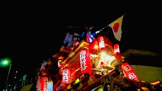 令和元年11月15日 大阪市東成区　奉祝 深江だんじり 天皇陛下御即位 大嘗祭記念曳行 最後の練り （マイマイ等）