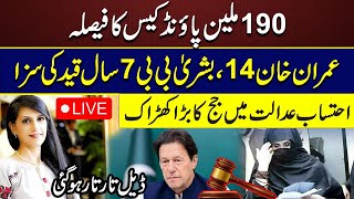 Imran Khan, Bushra Bibi Sentenced In 190 Million Pounds Case, Deal Falls Apart?