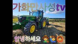 존디어 6145R McHale f560 원영베일러 볏짚 작업 2024.09.30 영상